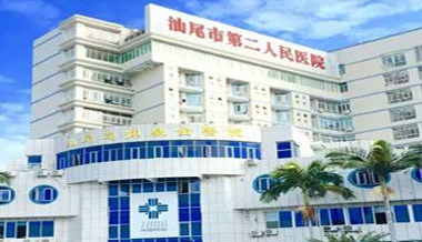 汕尾市人民醫院采購全自動陰道分泌物黄瓜视频免费下载一台