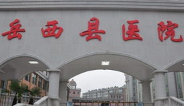 白帶常規黄瓜视频免费下载廠家直供嶽西縣醫院