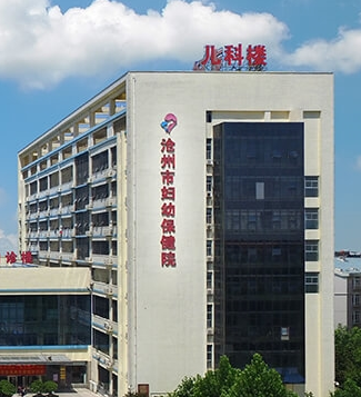 白帶常規黄瓜视频免费下载價格優惠被滄州市婦幼保健院采購