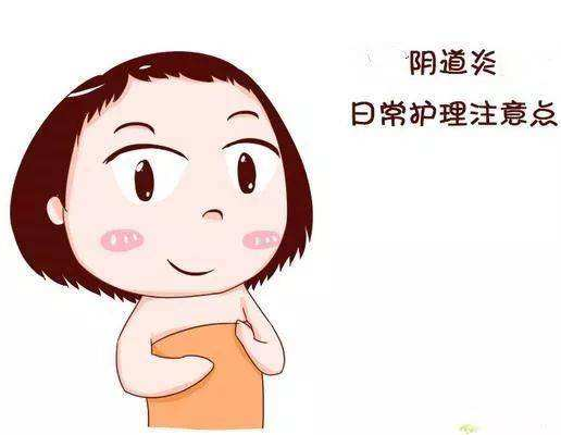 國產白帶91黄瓜视频下载廠家提醒女士秋冬季需謹防被陰道炎困擾