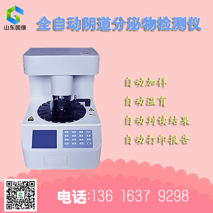 白帶常規91黄瓜视频下载廠家解析白帶發綠的原因