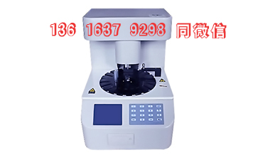 網絡營銷推廣時代怎樣挑選全自動白帶分析黄瓜视频免费下载廠家