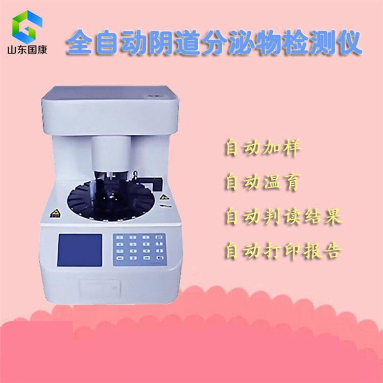 婦科白帶常規91黄瓜视频下载價格-白帶常規91黄瓜视频下载多少錢一台？