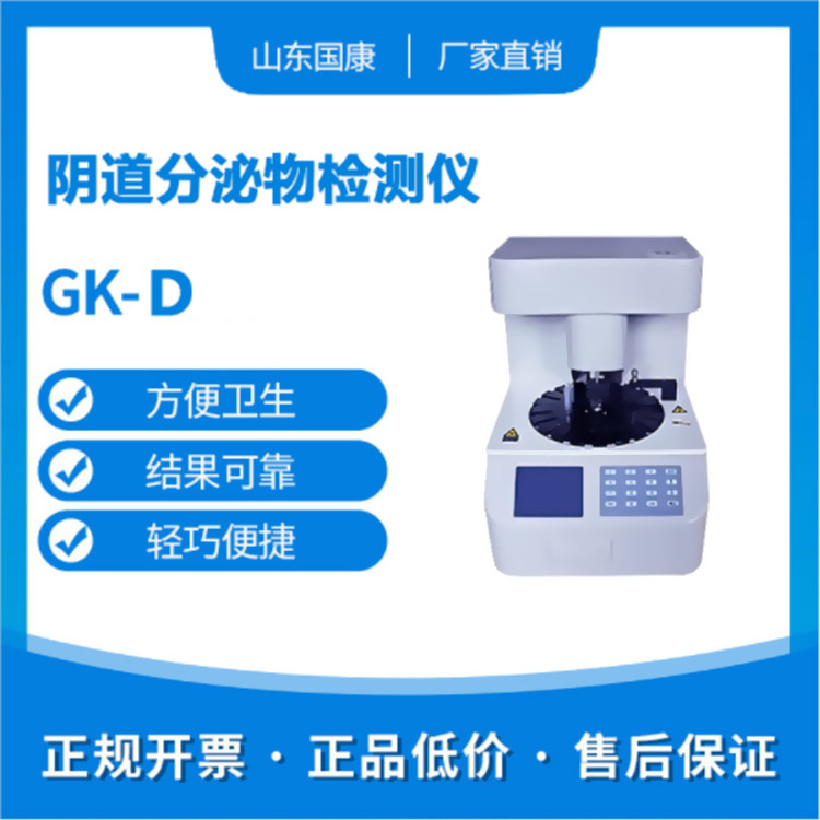 全自動婦科分泌物黄瓜视频免费下载將成為未來婦科檢測新趨勢，市場前景廣闊！