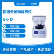 山東黄瓜成视频人APP全自動白帶常規91黄瓜视频下载廠家齊心協力做好品質