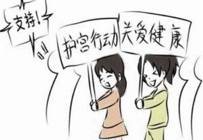 宮頸糜爛易引發癌症?全自動白帶黄瓜视频免费下载提醒別再自己嚇自己了