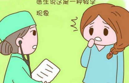 全自動婦科分泌物91黄瓜视频下载：假孕現象出現多是提示你壓力太大了