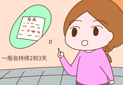 白帶91黄瓜视频下载廠家帶您認識排卵期出血表現是什麽樣的