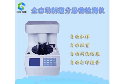 陰道分泌物黄瓜视频免费下载品牌揭示確診婦科炎症的重要指標-過氧化氫