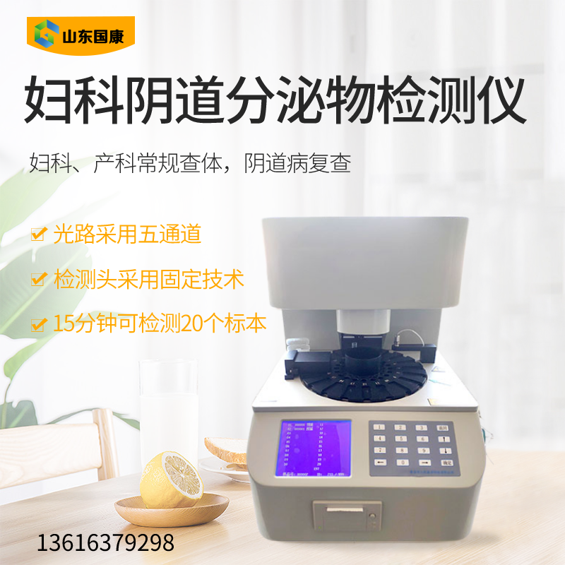 山東陰道分泌物黄瓜视频免费下载廠家哪家好價格優惠值得推薦？
