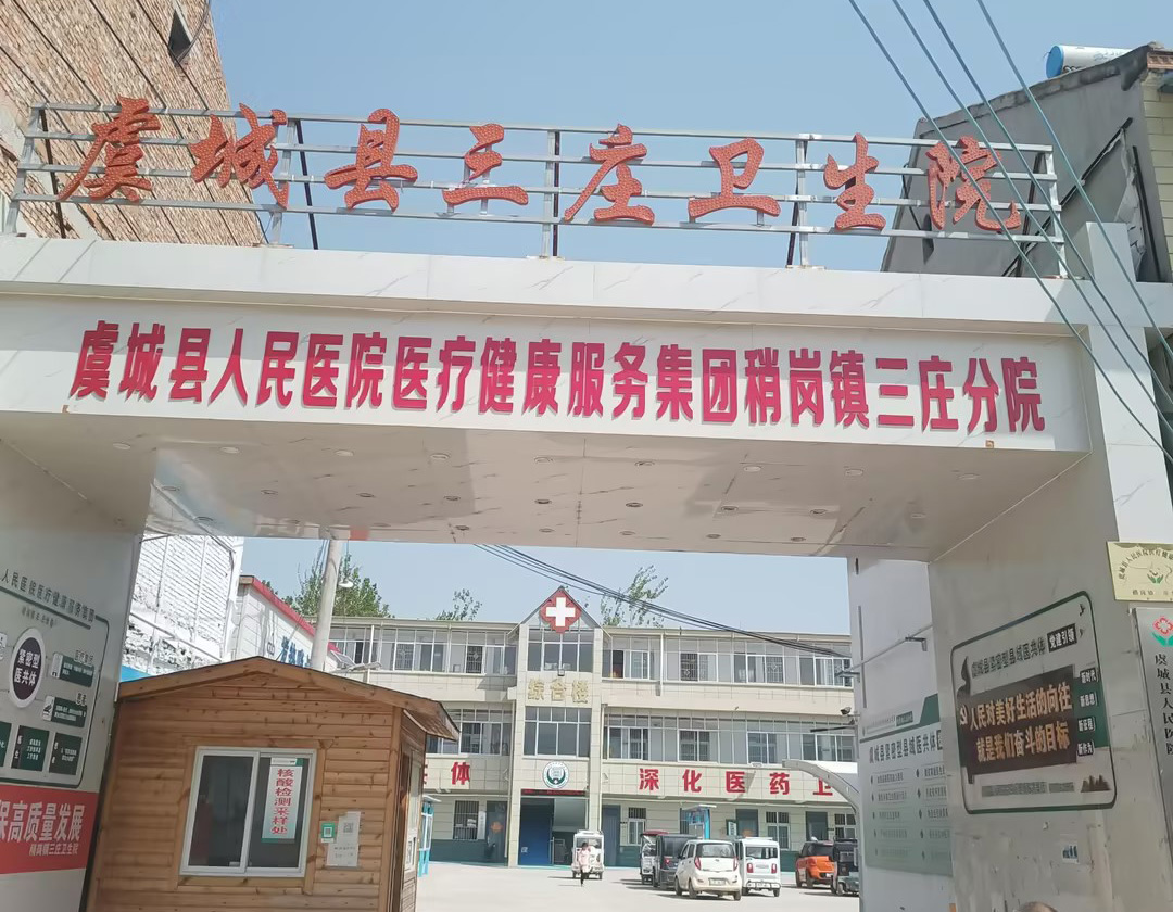 全自動陰道分泌物黄瓜视频免费下载器設備在河南商丘虞城縣三莊衛生院完成裝機