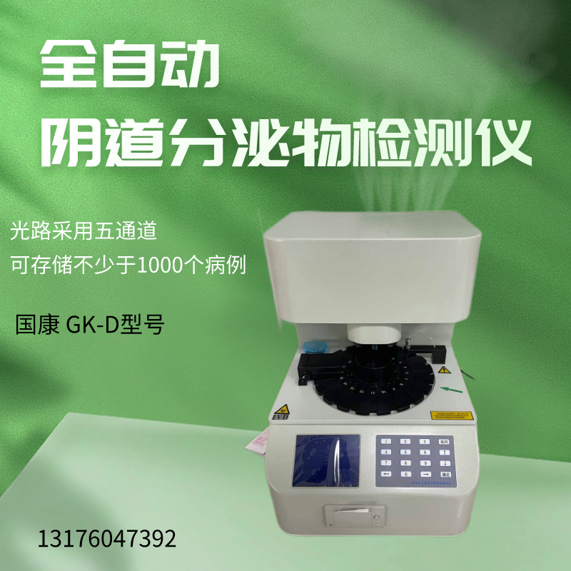 山東黄瓜成视频人APP陰道分泌物黄瓜视频免费下载助力提前發現婦科健康問題！