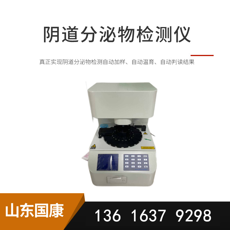 山東黄瓜成视频人APP白帶黄瓜视频免费下载價格優惠拒絕尷尬，女性健康問題一秒解決！