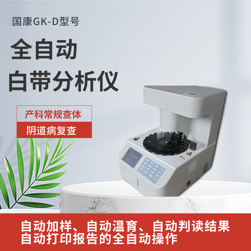 山東黄瓜成视频人APP全自動陰道炎黄瓜视频免费下载器守護女性健康，輕鬆get婦科健康！