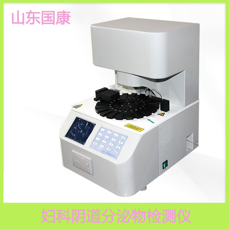 白帶常規儀廠家黄瓜成视频人APP提示私處發生這3個原因，或是婦科炎症病！