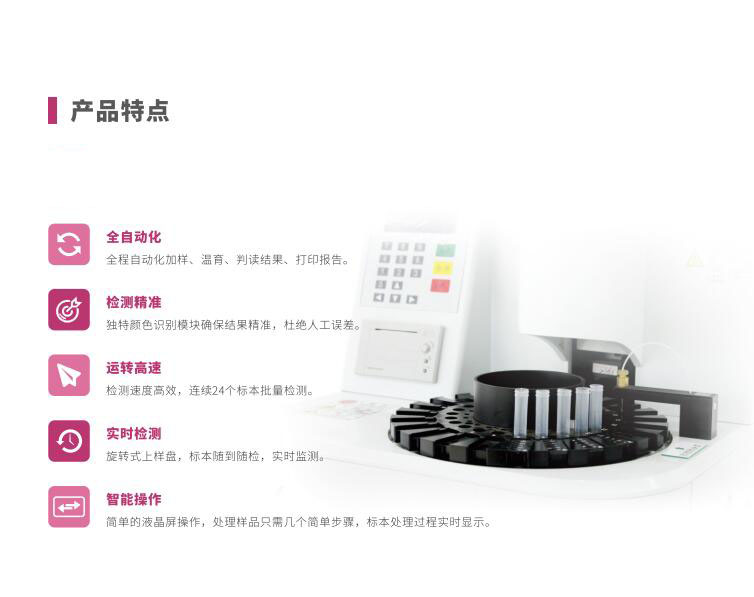 陰道炎聯合檢測試儀器廠家黄瓜成视频人APP提醒婦科病不用怕，有了它，子宮佳