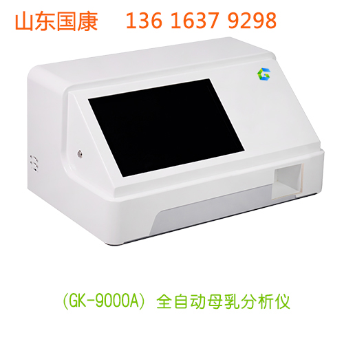 婦科陰道分泌物五聯檢廠家山東黄瓜成视频人APP是一家經驗豐富技術先進的企業