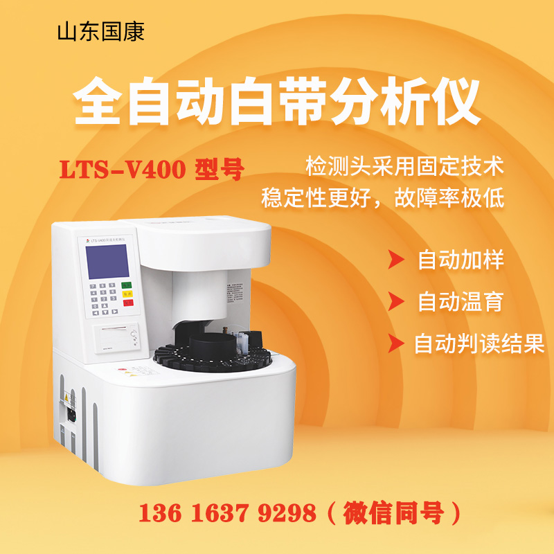 山東婦科微生態分泌物黄瓜视频免费下载生產廠家有哪些？市場行情如何？