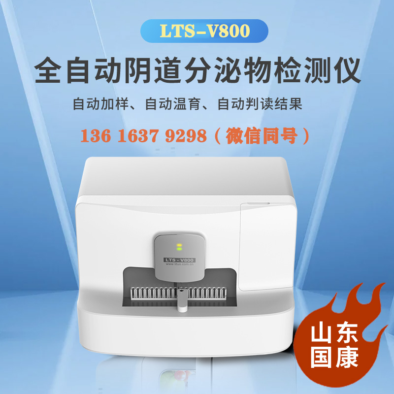 2025臨床數據報告：婦科陰道分泌物黄瓜视频免费下载靈敏度提升30%