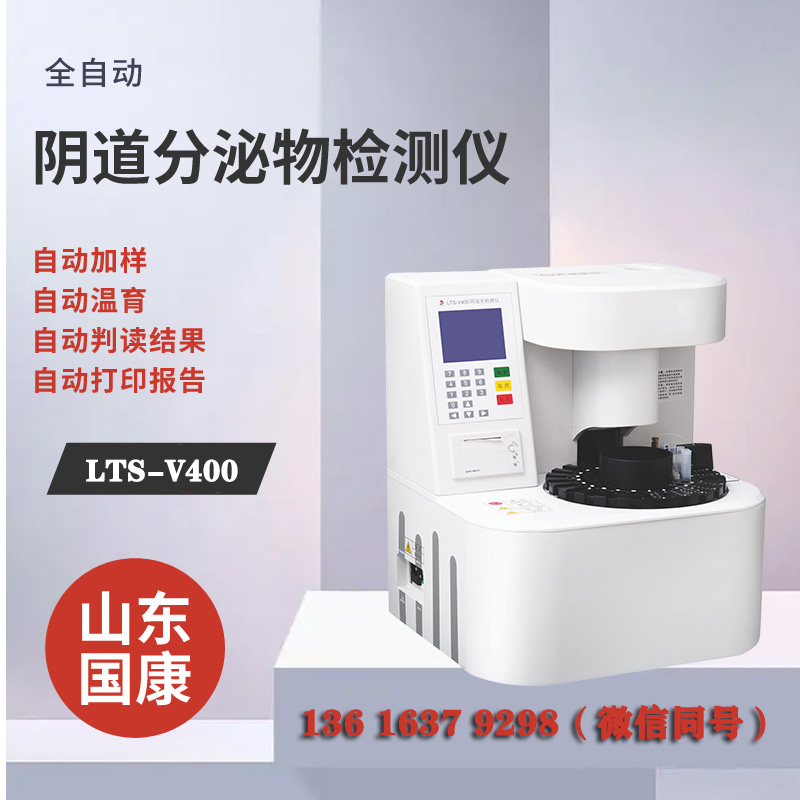 權威實驗室橫評：陰道白帶常規黄瓜视频免费下载器檢測速度如何？