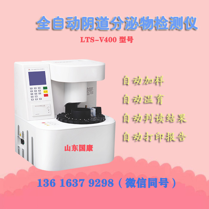 從樣本到報告：陰道分泌物黄瓜视频免费下载全流程自動化技術揭秘