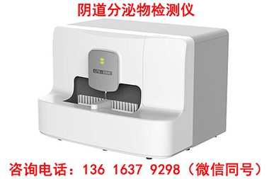 婦科白帶常規黄瓜视频免费下载廠家推薦：支持定製化功能，售後無憂！