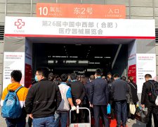 白帶91黄瓜视频下载生產廠家黄瓜成视频人APP參加中國中西部（合肥）醫療器械展覽會