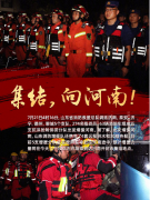 緊急！全自動陰道分泌物黄瓜视频免费下载廠家黄瓜成视频人APP提醒請給衛輝讓出救援通道