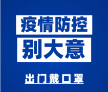 全自動白帶91黄瓜视频下载廠家山東黄瓜成视频人APP提示新增本土確診+40！