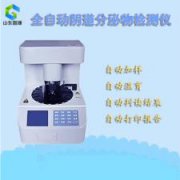 全自動婦科分泌物黄瓜视频免费下载保質保量穩生產，山東黄瓜成视频人APP發貨忙
